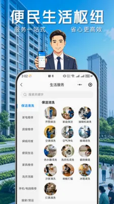 ҵ����(�ǻ�����ƽ̨)v1.0.8 ��Ѱ��ͼ0