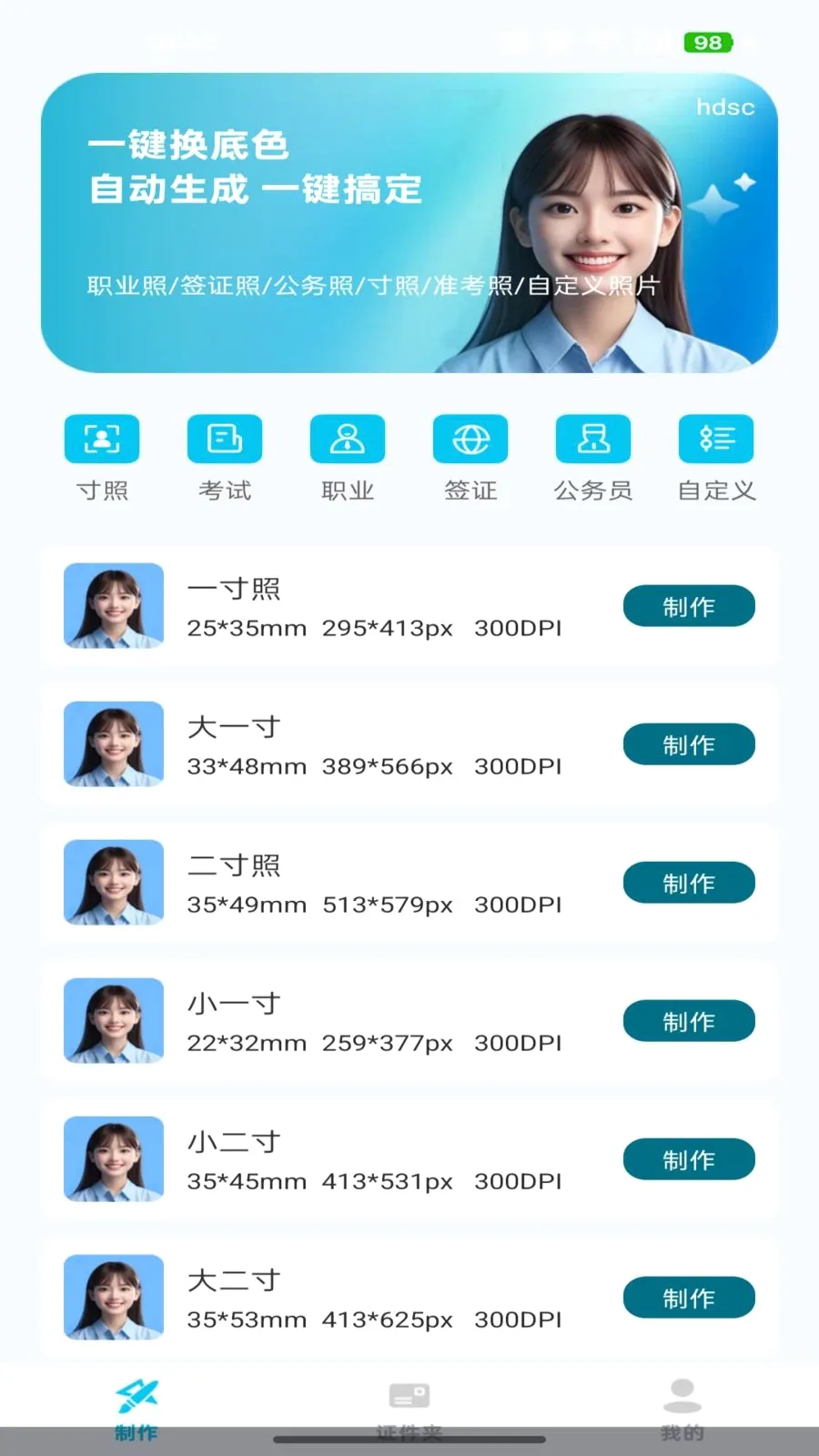 �ֻ�����֤��ͨ2026�ٷ����°汾v1.0.3 ��Ѱ��ͼ1