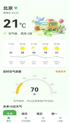 ��ů���(������������)v1.0.6 �ֻ����ͼ3