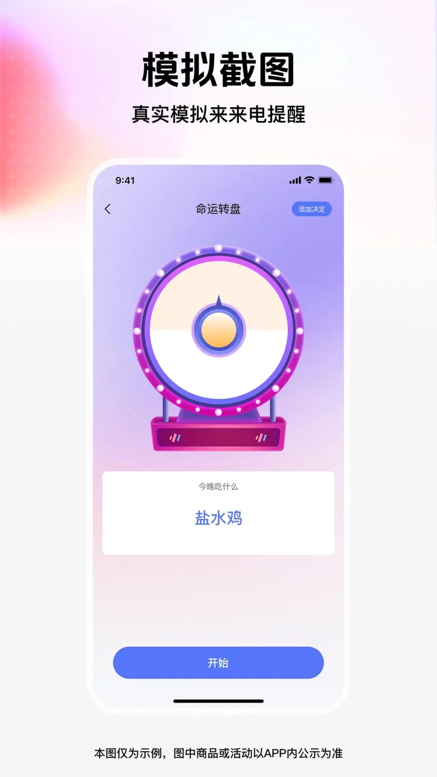 ��ͼģ��ܼ�2026���°汾v1.0.0 �ٷ������ͼ2