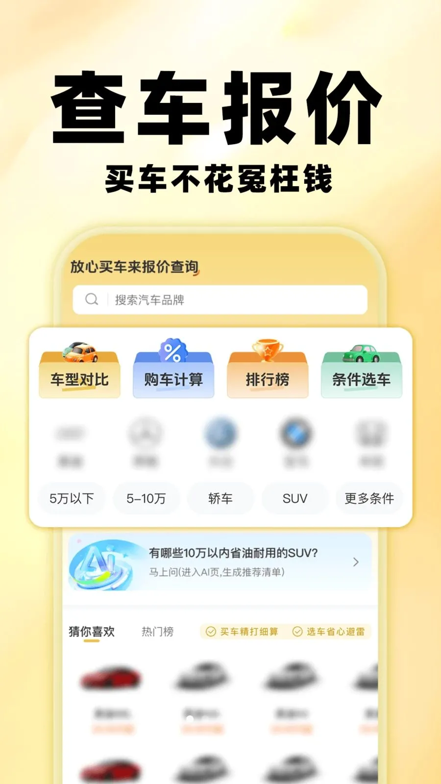 �����鱨��2026�ٷ����°汾v1.0.0 ��Ѱ��ͼ0