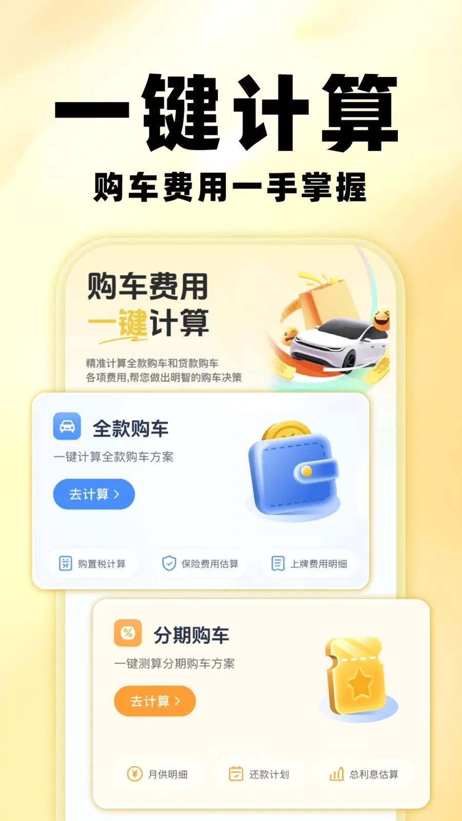 �����鱨��2026�ٷ����°汾v1.0.0 ��Ѱ��ͼ1