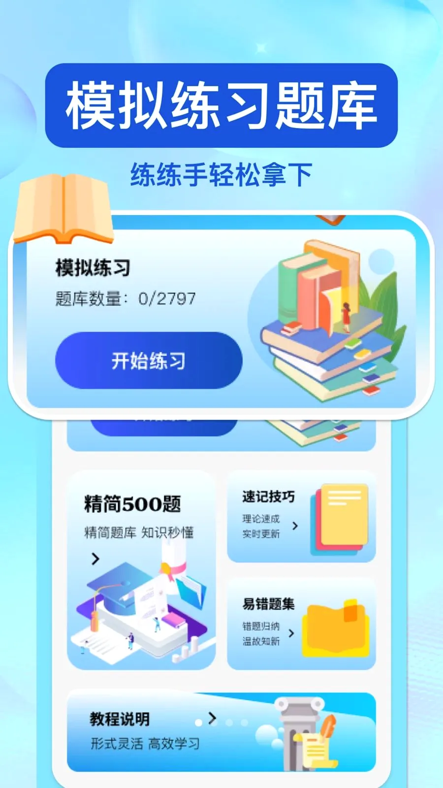 ��ͨΥ�洦��(��ͨ��Ϣ��ѯ)v1.0.0 ��Ѱ��ͼ0