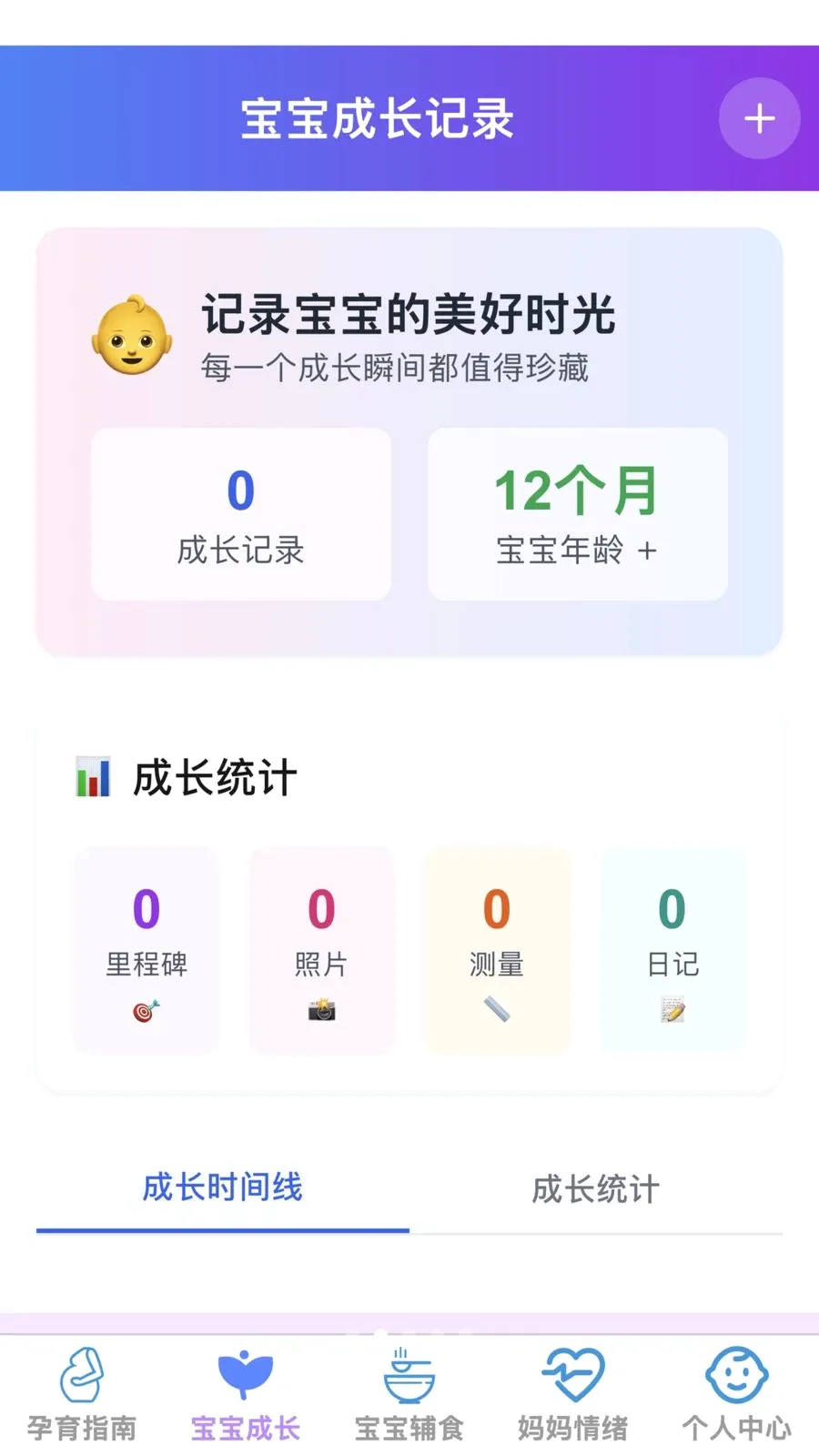 �ѻ������ܼ�2026�ٷ����°汾v1.0.0 �ٷ������ͼ1