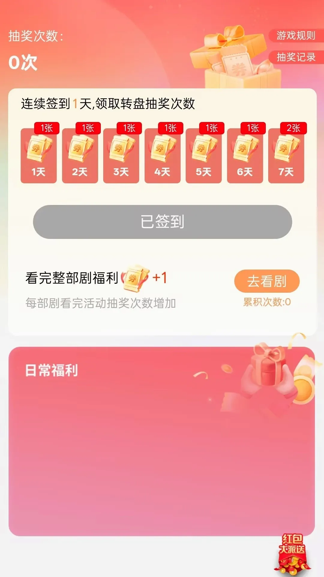 ��ӽ簲׿���ֻ���v2.0.01 �ٷ������ͼ1