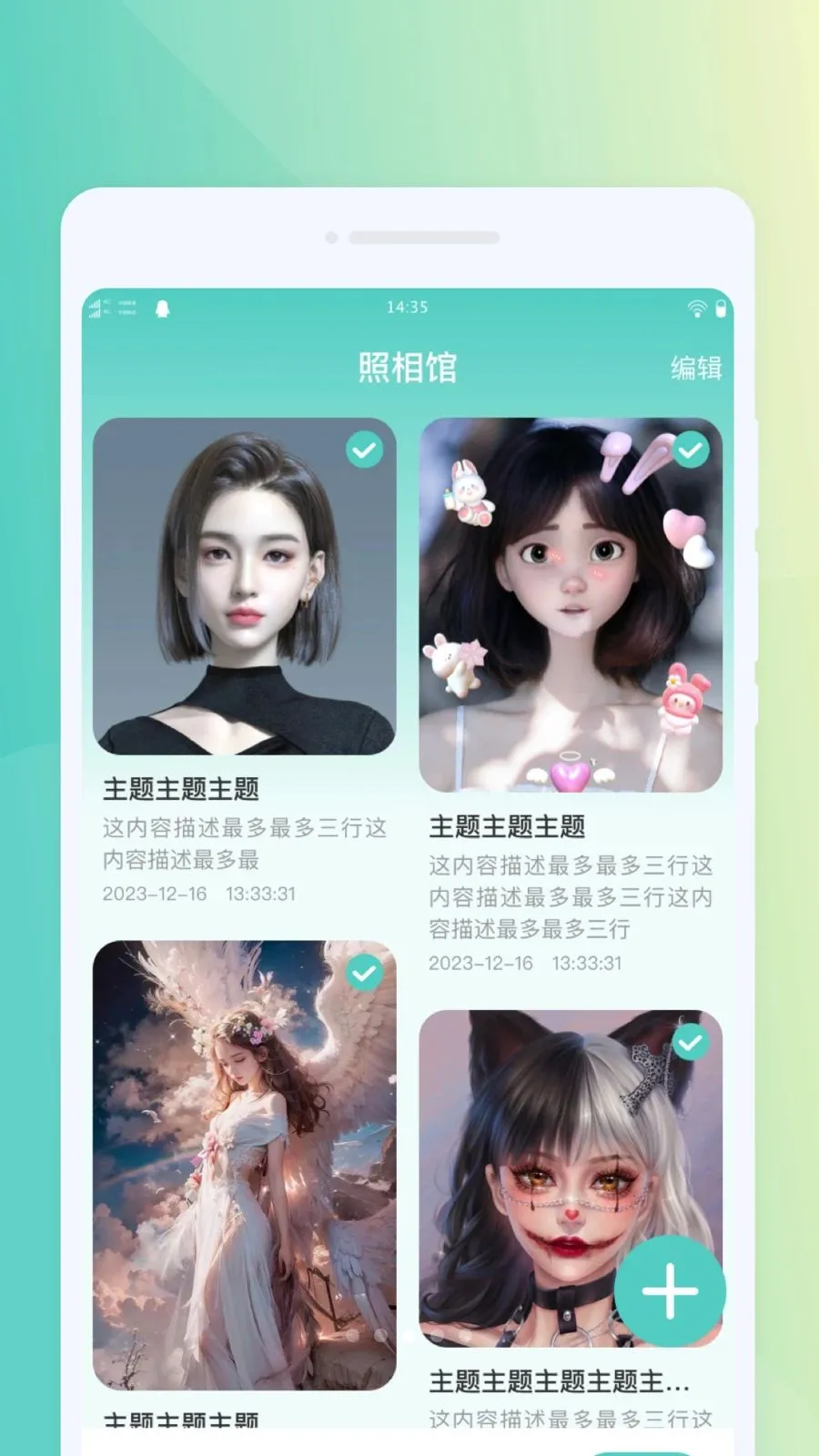΢���Я�Ŵ�(�Ķ�ʵ�ù���)v1.0.0 �ֻ����ͼ2