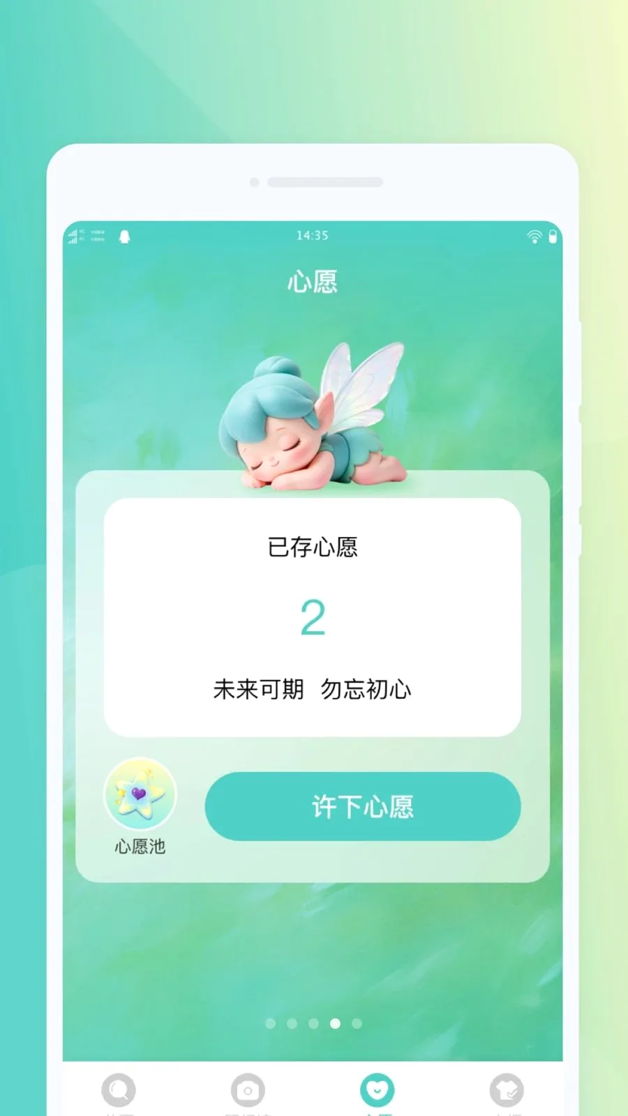 ΢���Я�Ŵ�(�Ķ�ʵ�ù���)v1.0.0 �ֻ����ͼ3