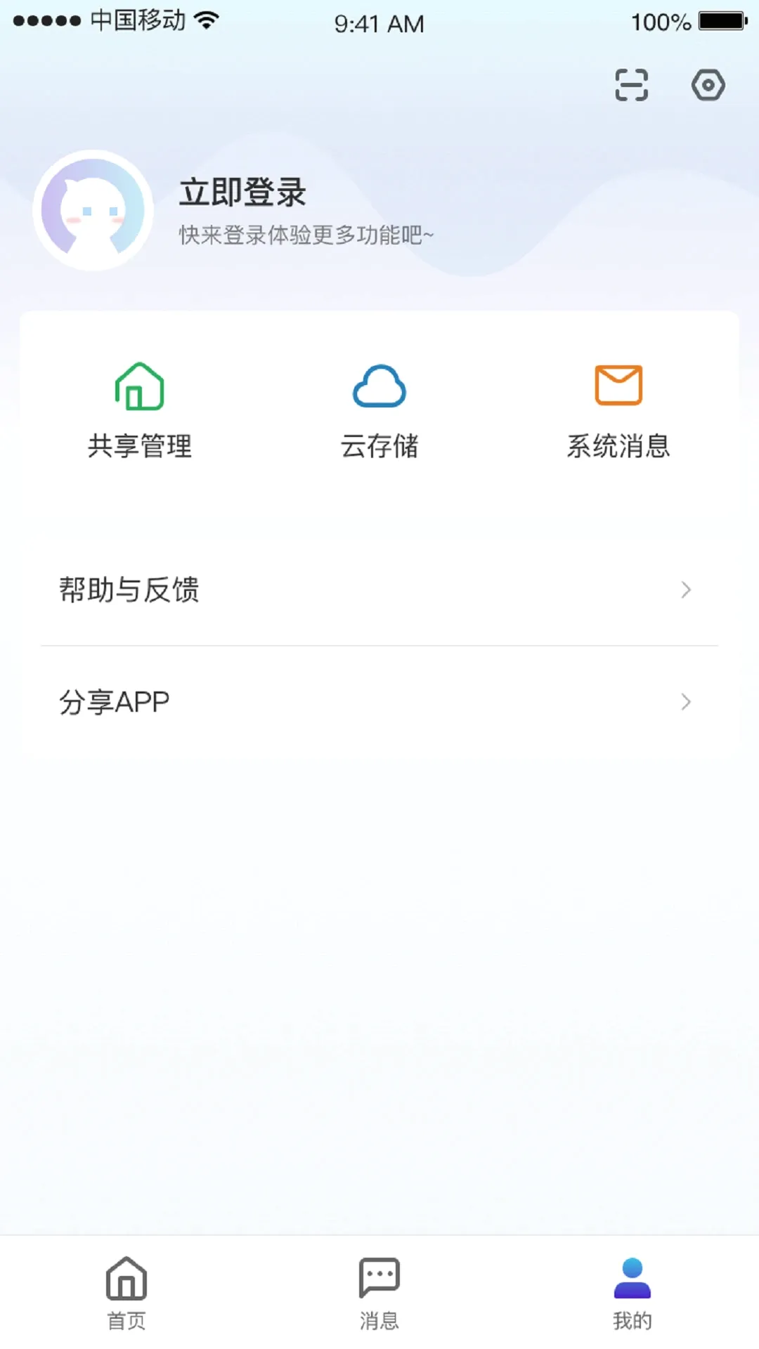 СC�ռ������ֻ���v1.12.7 ��׿���ͼ2