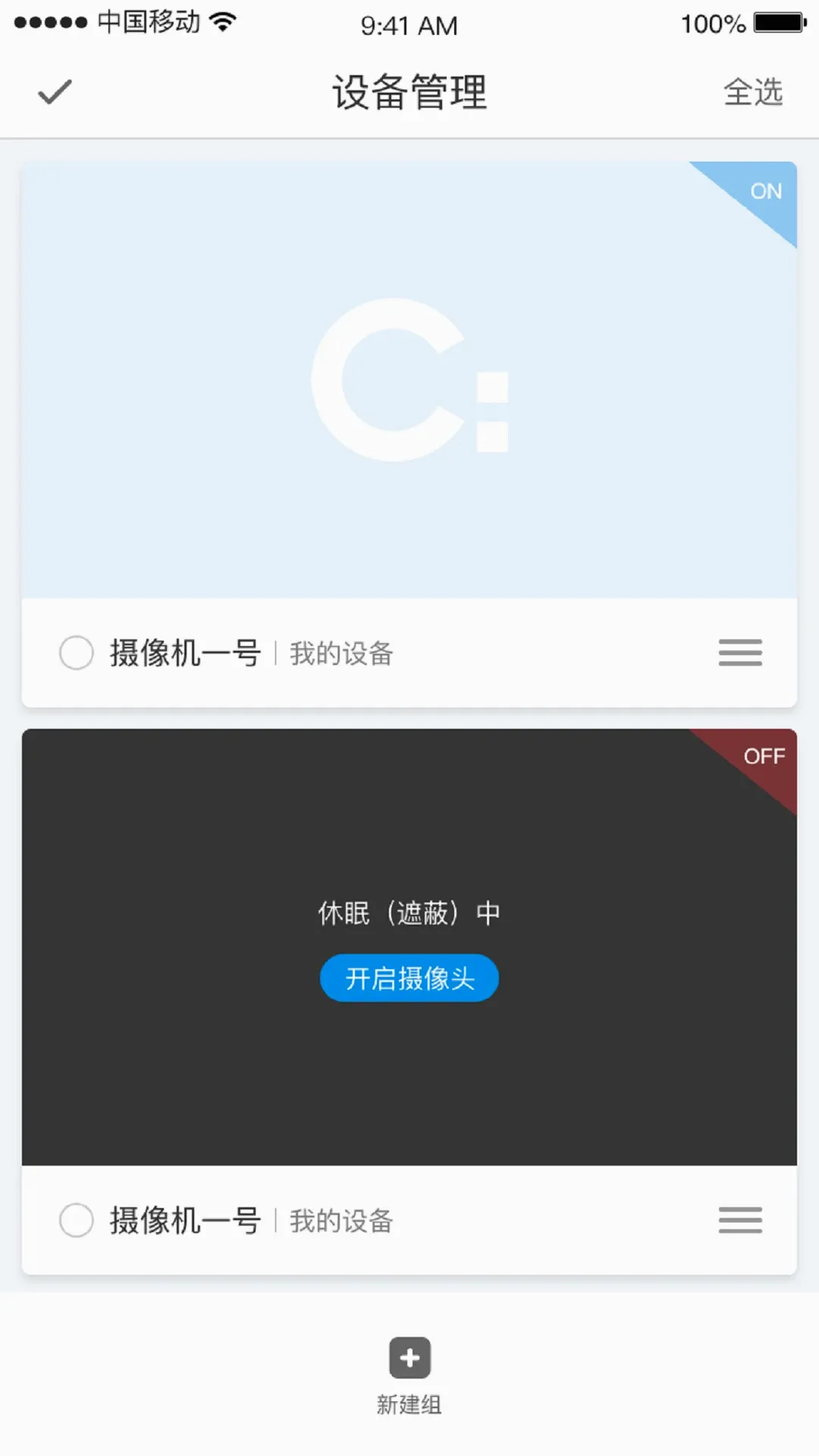 СC�ռ������ֻ���v1.12.7 ��׿���ͼ1