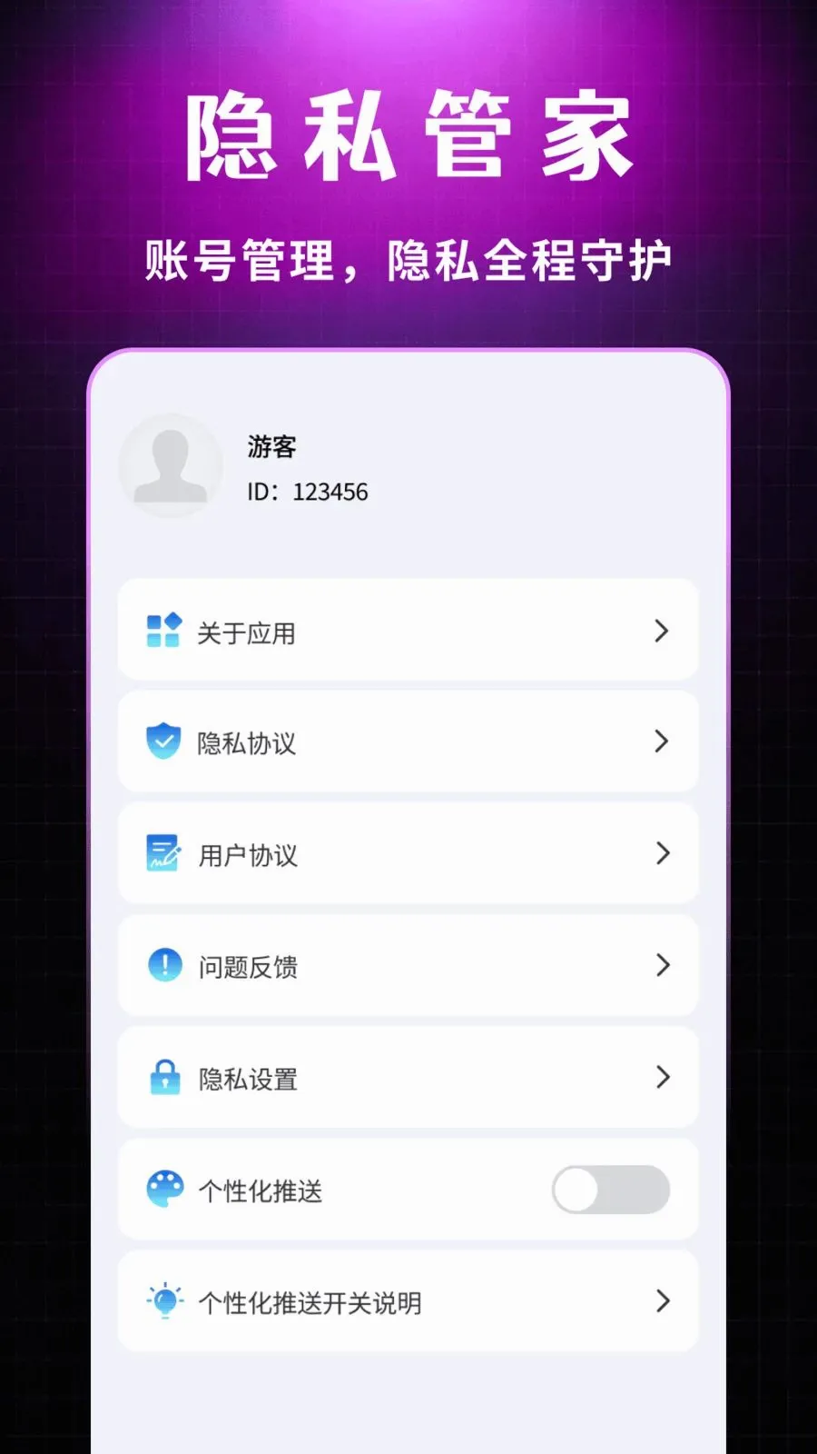 ˽�����Ŷ���������2026���°汾v1.0.1 �ֻ����ͼ3