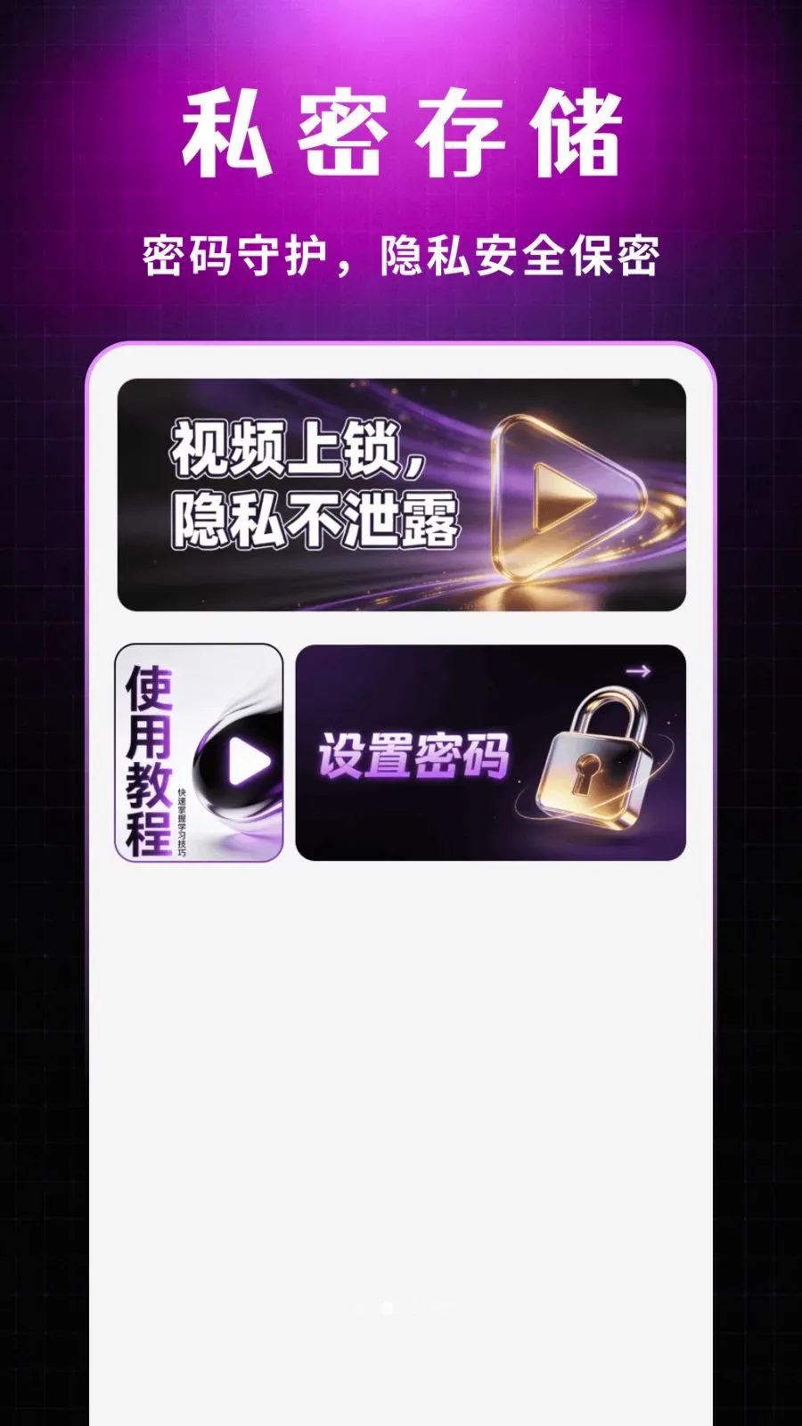 ˽�����Ŷ���������2026���°汾v1.0.1 �ֻ����ͼ1