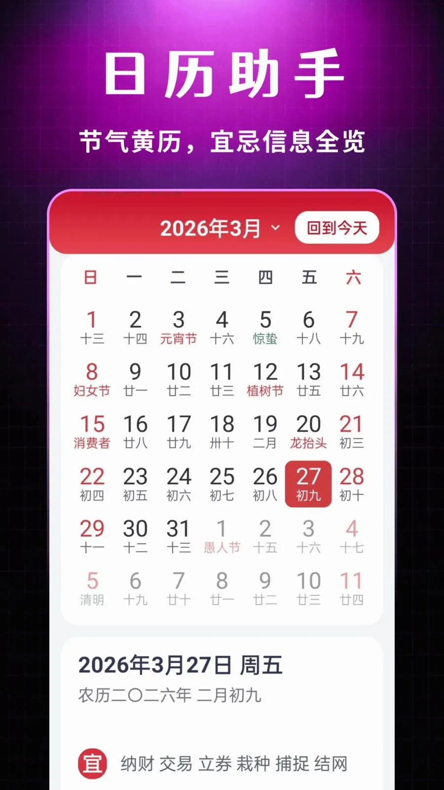 ˽�����Ŷ���������2026���°汾v1.0.1 �ֻ����ͼ2