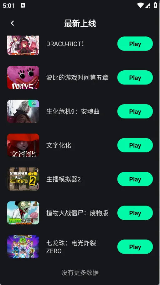 ��������(����Ϸƽ̨)v1.4.1 ��Ѱ��ͼ0
