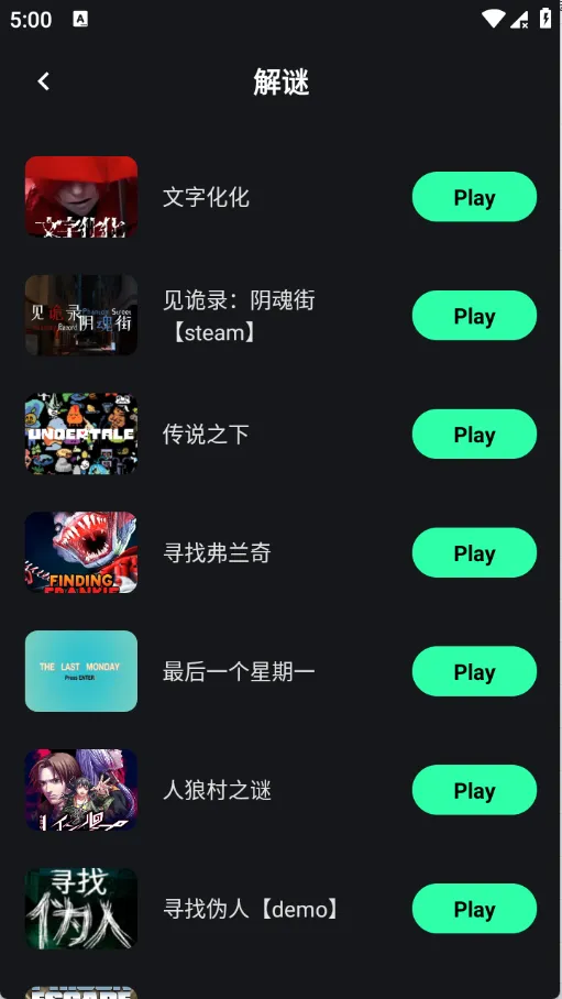 ��������(����Ϸƽ̨)v1.4.1 ��Ѱ��ͼ2