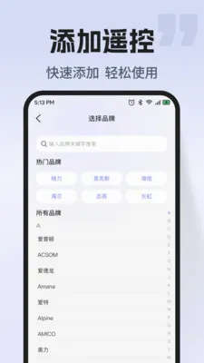 ͨ�ÿյ�����ң�ذ�׿���ֻ���v1.0.2 �ٷ������ͼ0