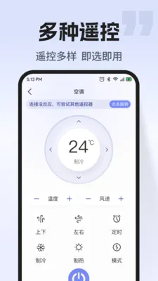 ͨ�ÿյ�����ң�ذ�׿���ֻ���v1.0.2 �ٷ������ͼ1