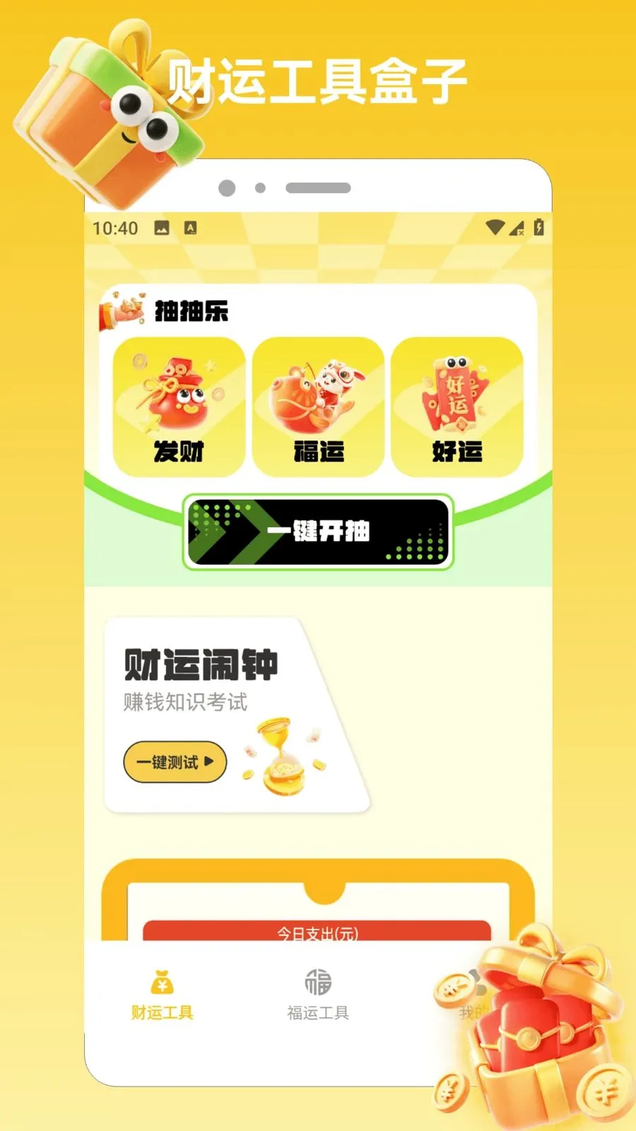 ϲ���콵���������ֻ���v1.2 �ֻ����ͼ0