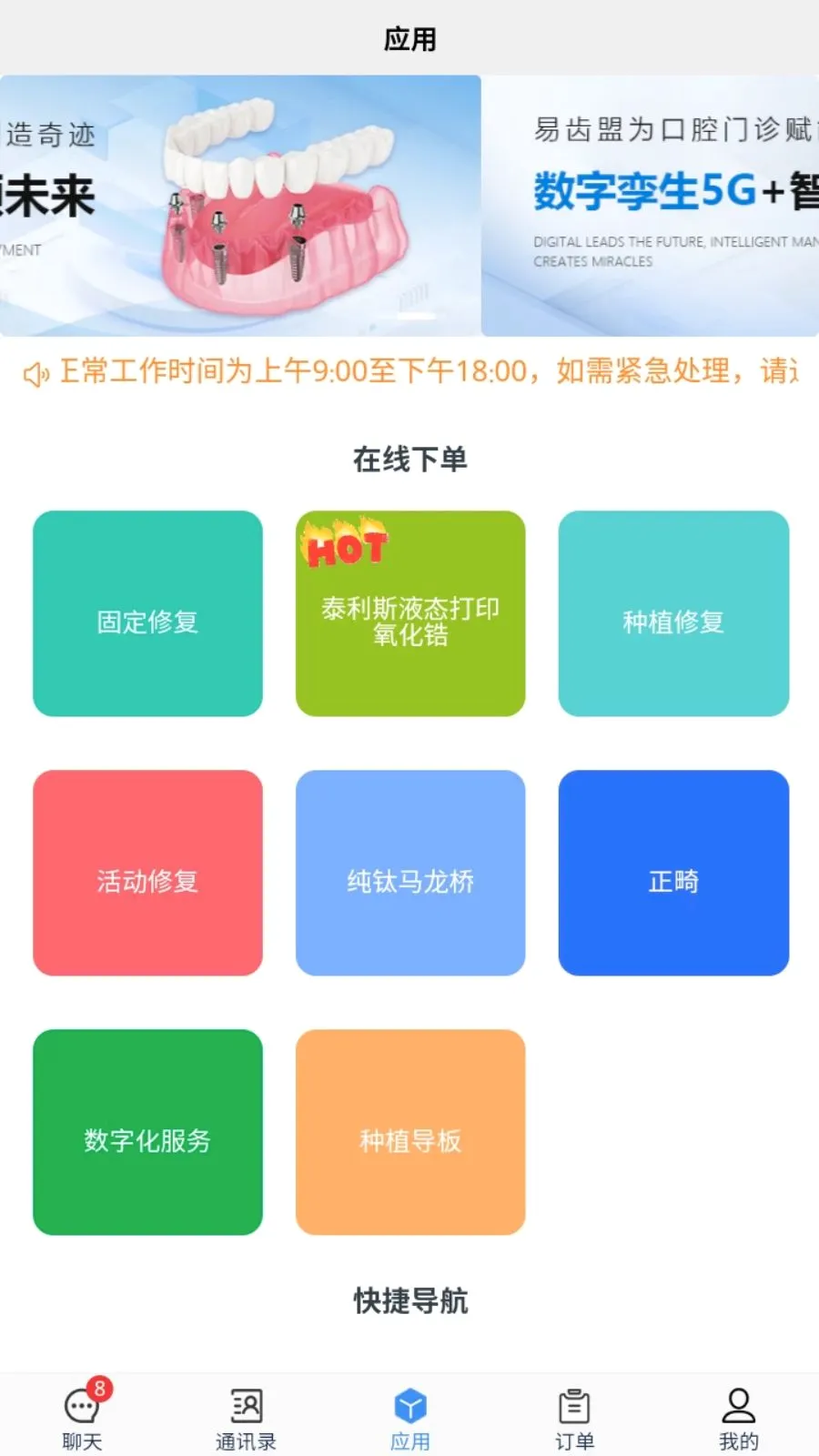 �׳���(��ǻ���﷽��ƽ̨)v1.1.3 ��׿���ͼ3