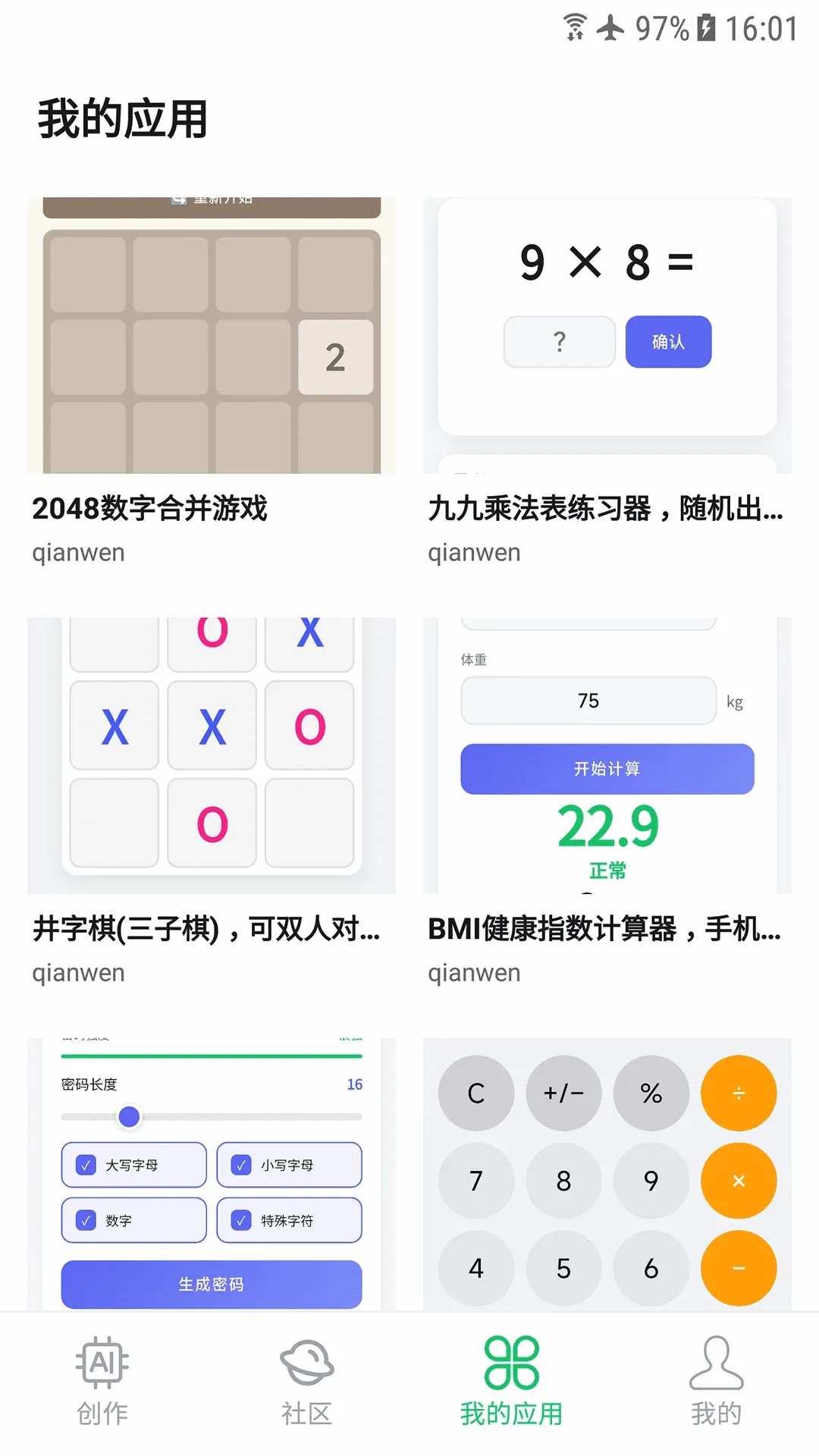 ��Ӧ��(AIӦ������ƽ̨)v1.0.0 ��׿���ͼ1