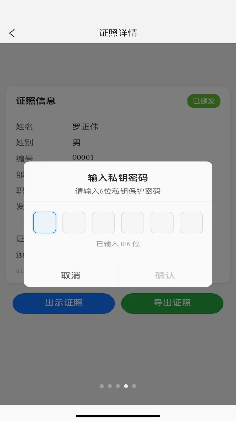TR��������׿���ֻ���v1.2.1 �ٷ������ͼ3