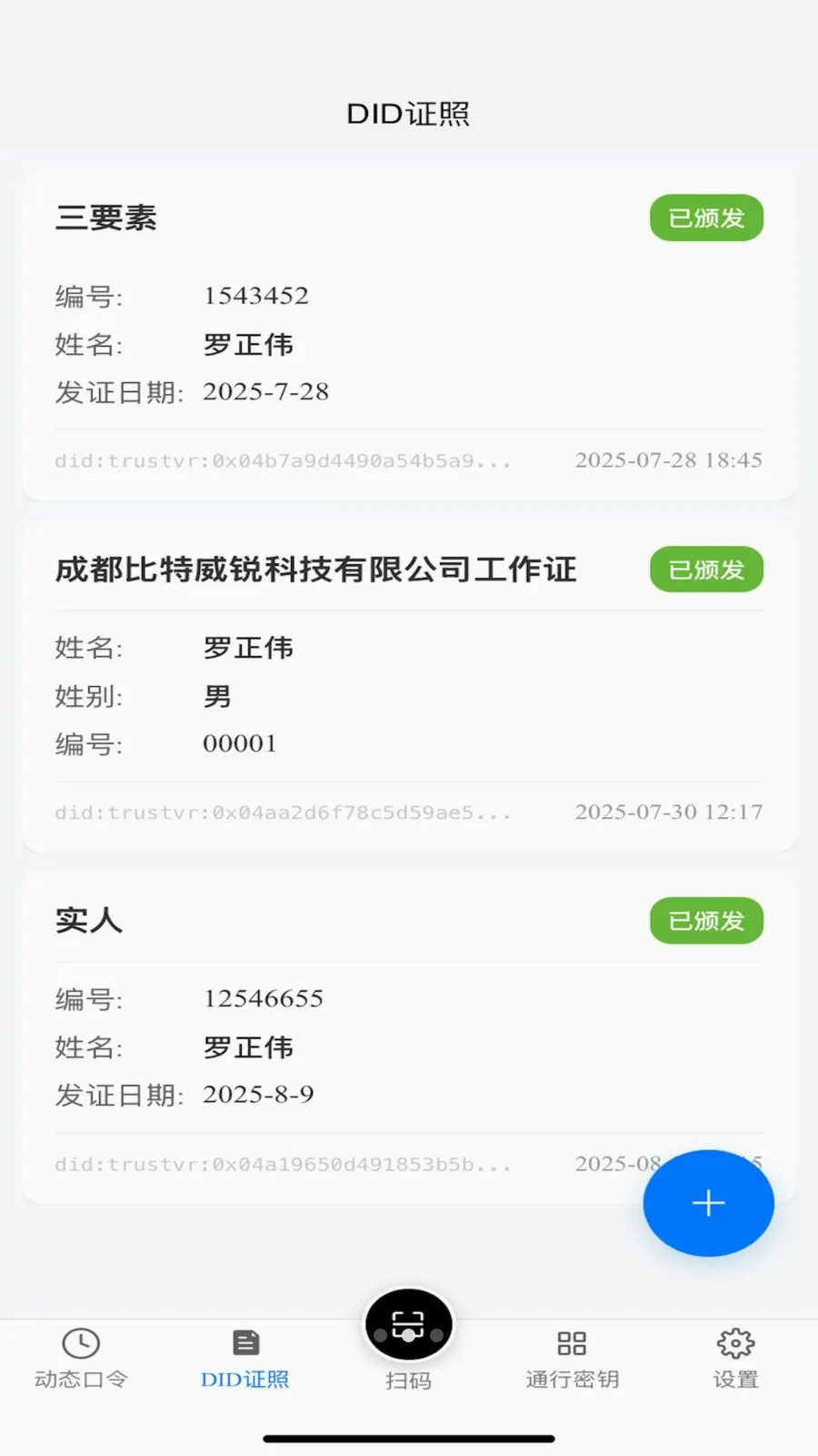 TR��������׿���ֻ���v1.2.1 �ٷ������ͼ2