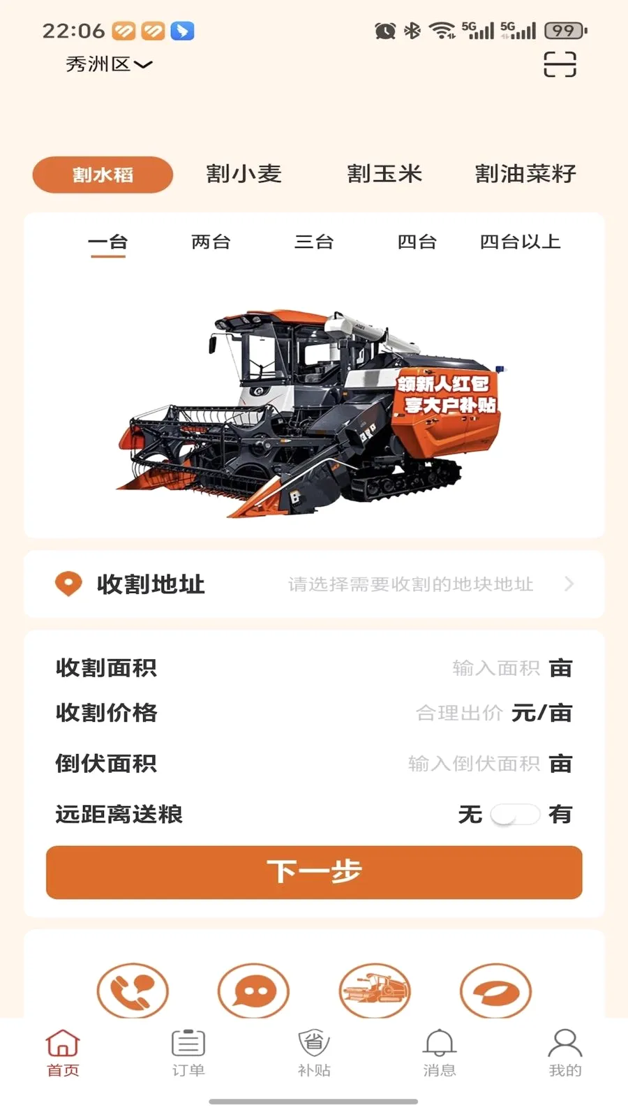 �ȸ��ũ����(�ո���ҵ�ƽ̨)v1.0.0 �ٷ������ͼ0