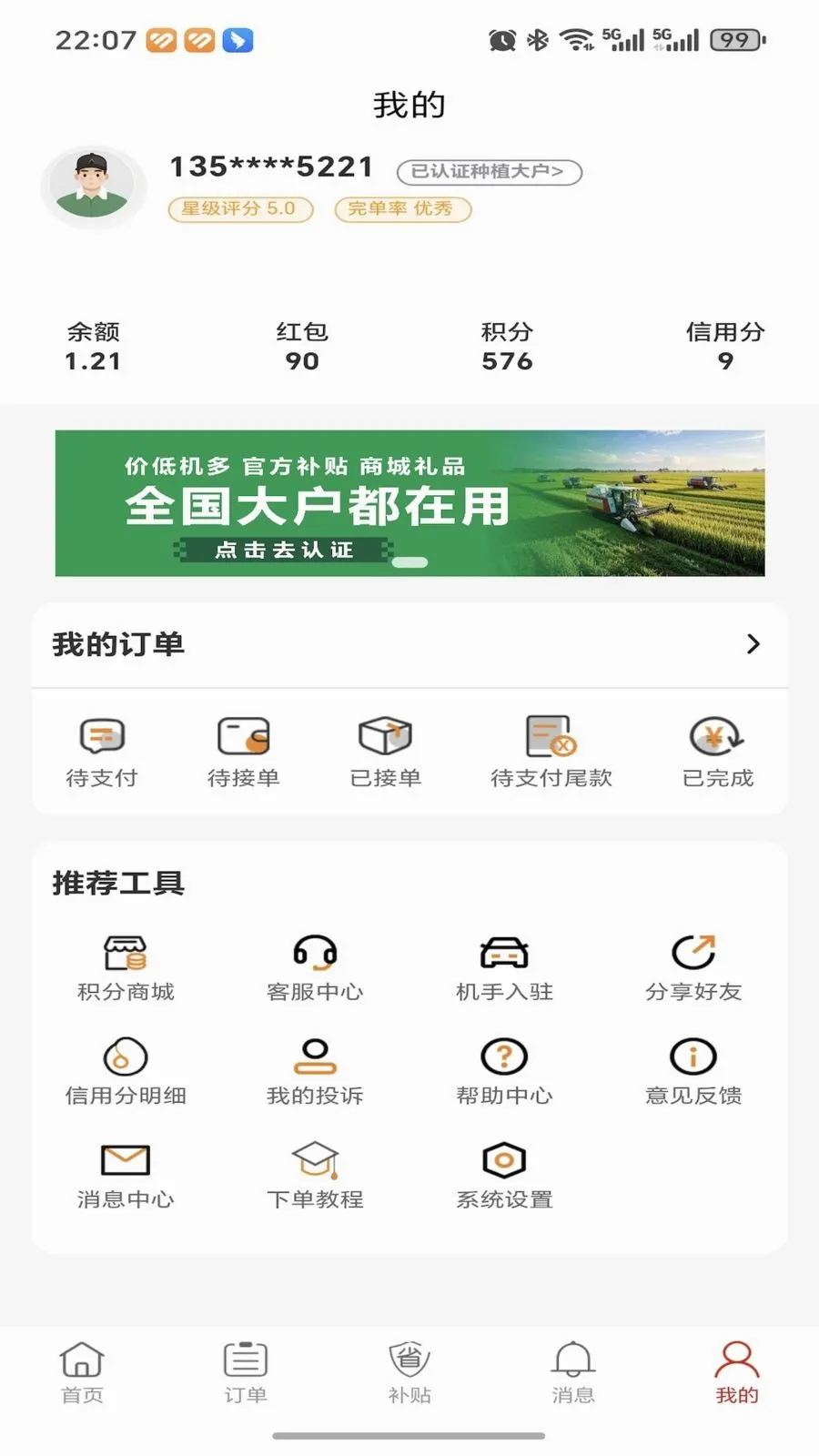 �ȸ��ũ����(�ո���ҵ�ƽ̨)v1.0.0 �ٷ������ͼ1