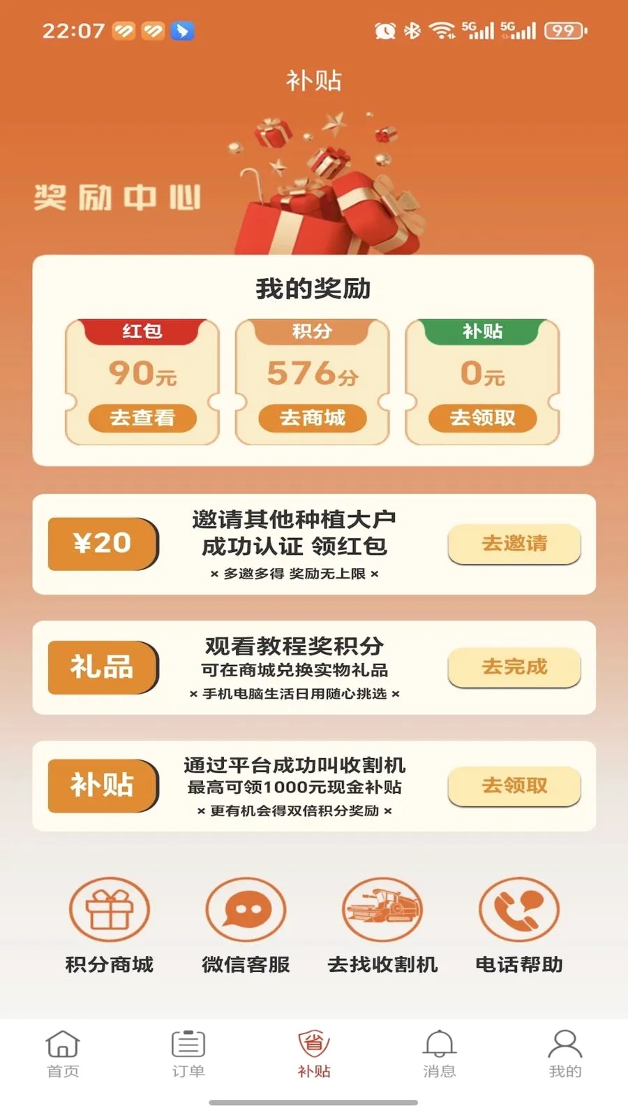 �ȸ��ũ����(�ո���ҵ�ƽ̨)v1.0.0 �ٷ������ͼ2