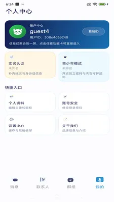 ����ͨѶ�����ֻ���v3.9.9 ��Ѱ��ͼ2