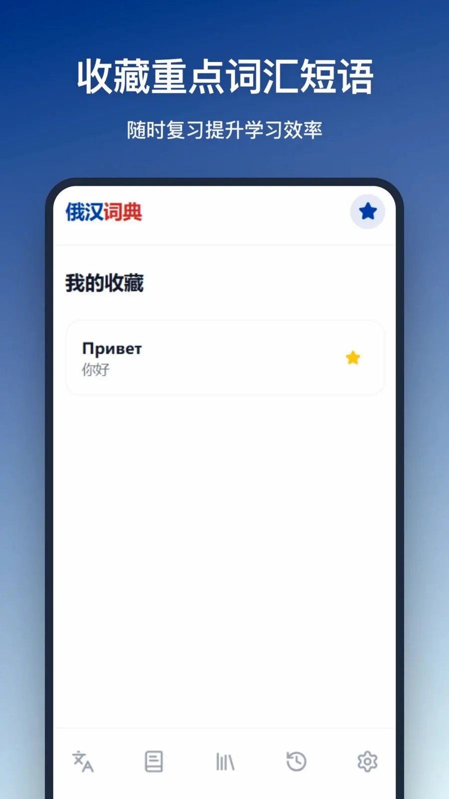 �����ʵ�(����ѧϰ����)v1.0.0 �ֻ����ͼ3