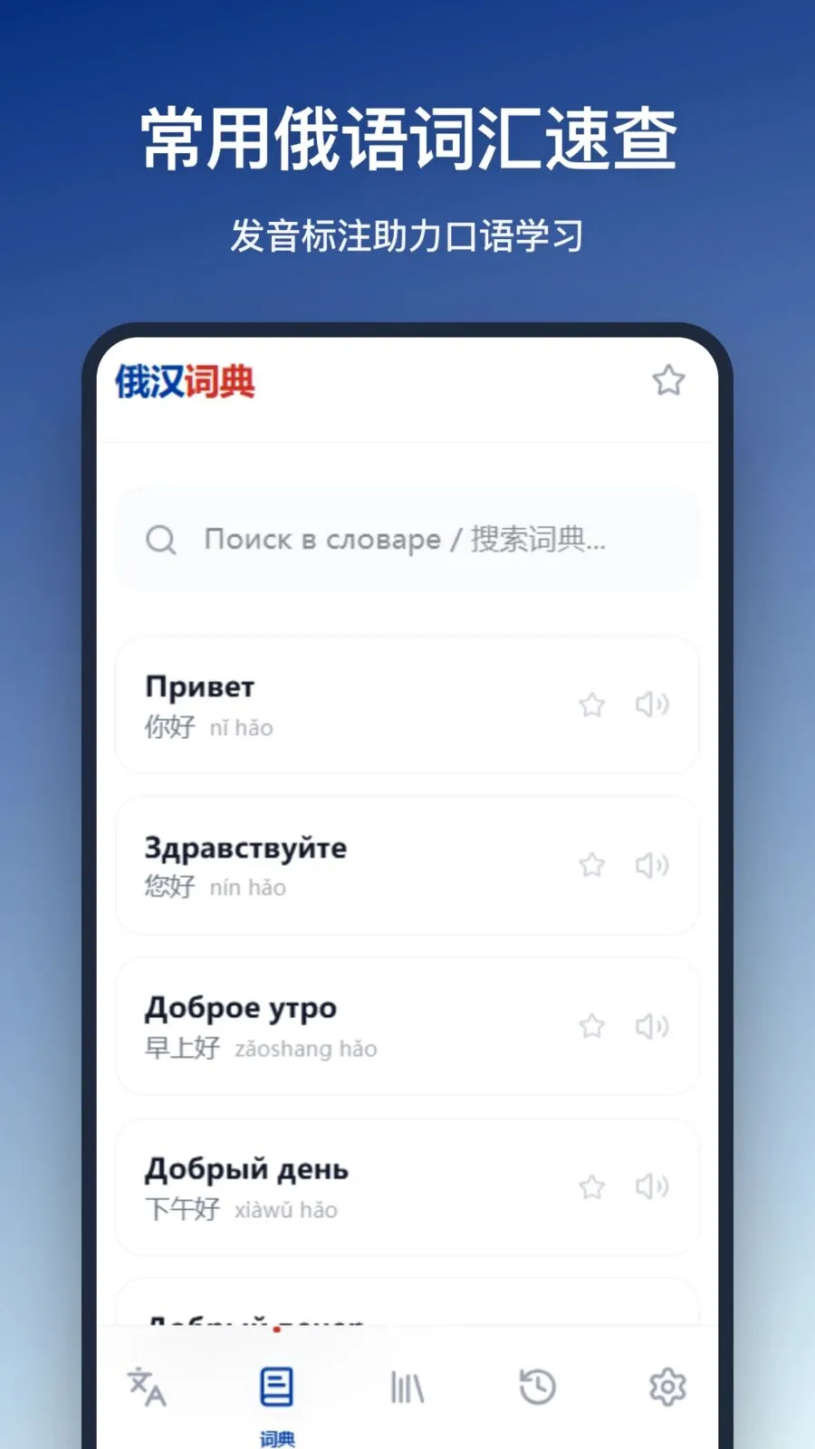 �����ʵ�(����ѧϰ����)v1.0.0 �ֻ����ͼ1