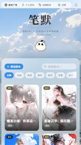 ��ĬAI���ΰ�׿���ֻ���v1.0.0 �ٷ������ͼ2