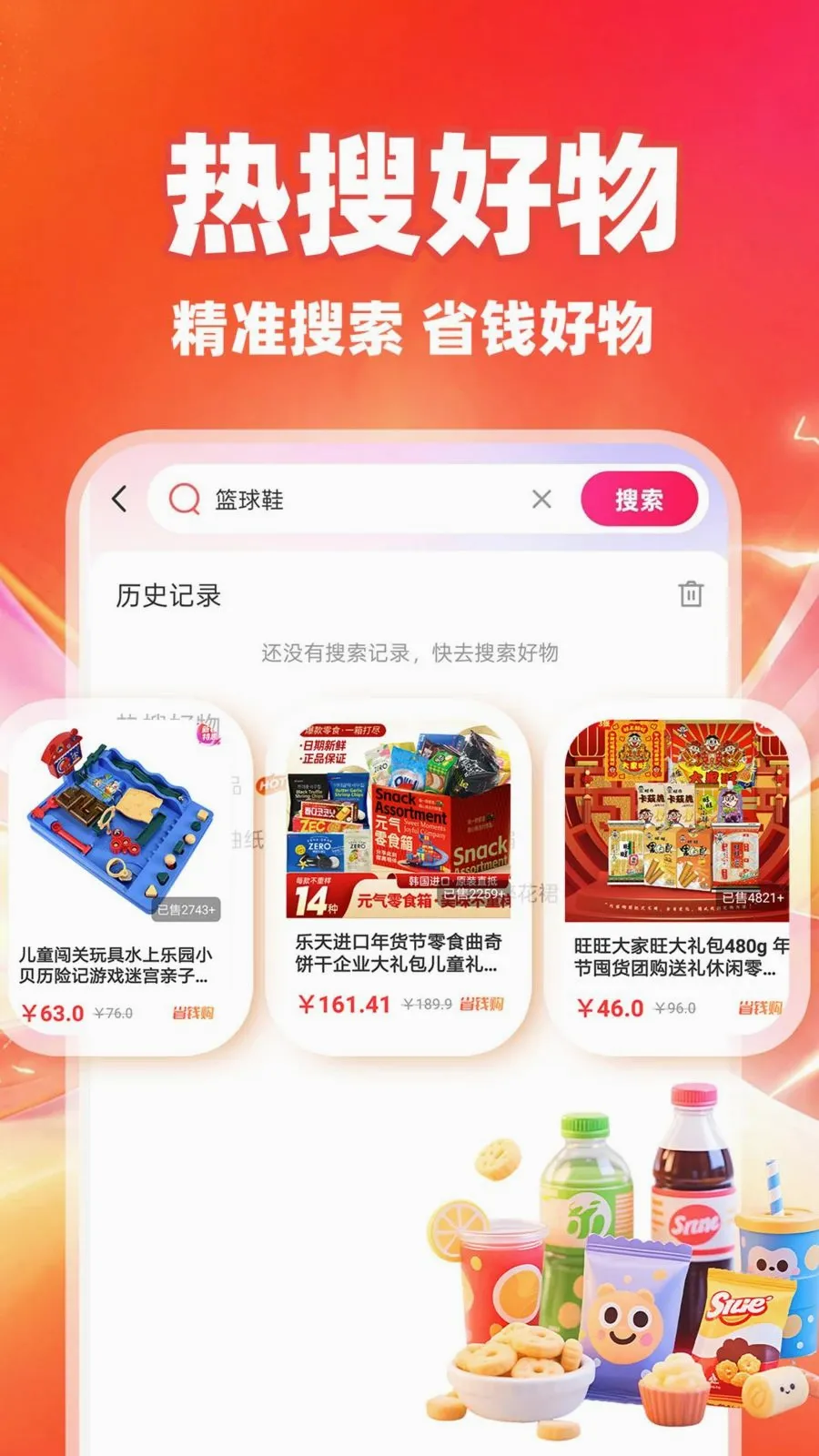 ��ʡʡ(ʡǮ��������)v1.0.1 �ֻ����ͼ3