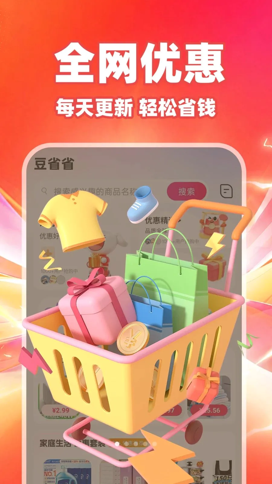 ��ʡʡ(ʡǮ��������)v1.0.1 �ֻ����ͼ0