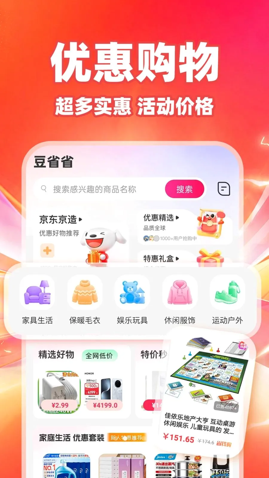 ��ʡʡ(ʡǮ��������)v1.0.1 �ֻ����ͼ1