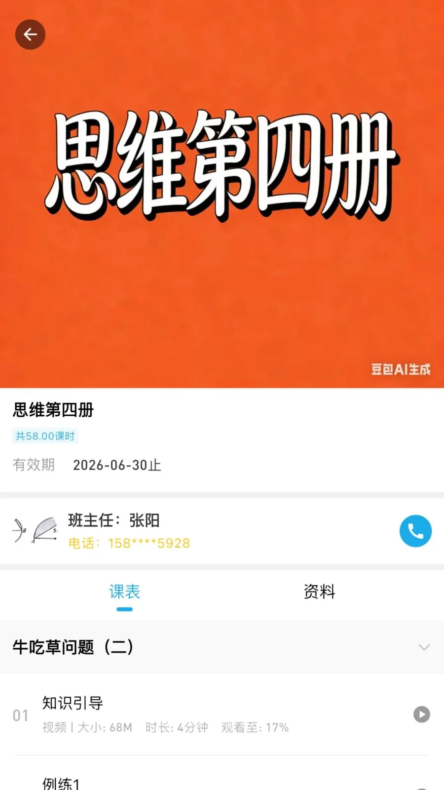 �ž�˼ά2026�ٷ����°汾v3.0.0.0 ��Ѱ��ͼ1