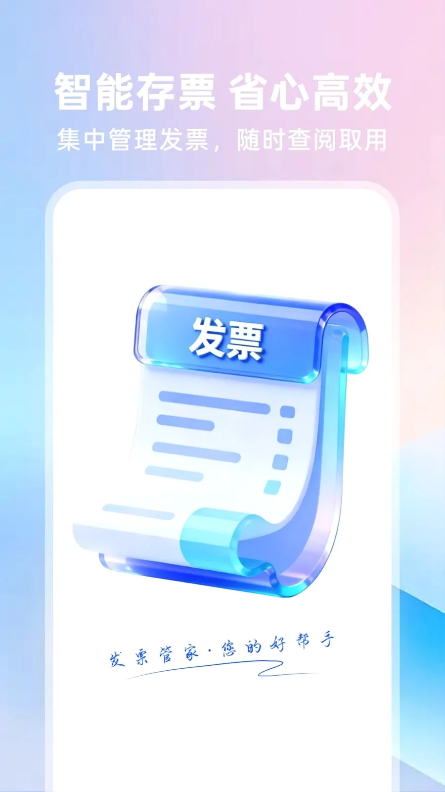 123���ӷ�Ʊͨ2026�ٷ����°汾v1.0.5 �ٷ������ͼ0