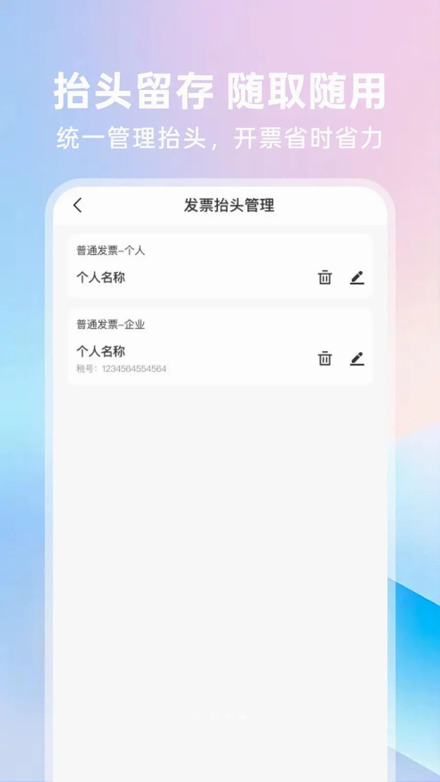 123���ӷ�Ʊͨ2026�ٷ����°汾v1.0.5 �ٷ������ͼ3