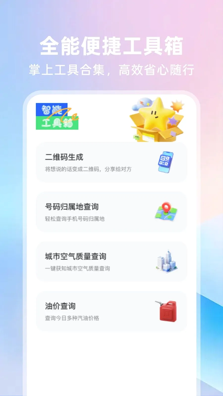123���ӷ�Ʊͨ2026�ٷ����°汾v1.0.5 �ٷ������ͼ2