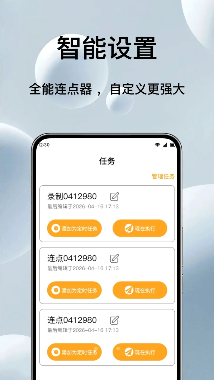 �Զ���ѵ��������2026���°汾v1.0.1 �ٷ������ͼ1