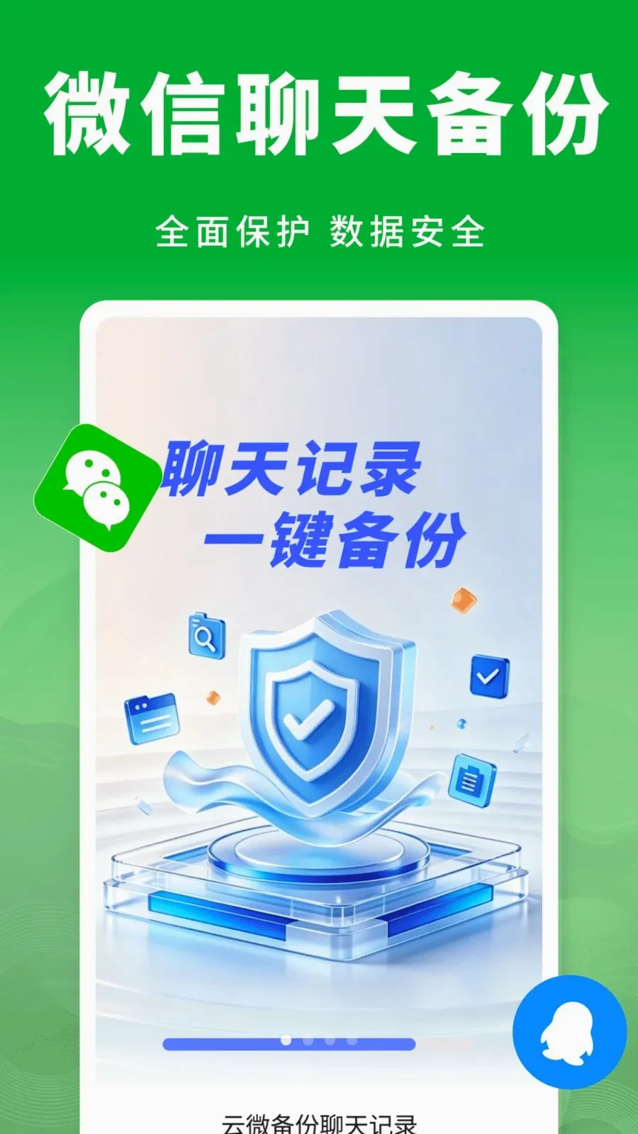 ��΢���������¼2026���°汾v1.0.0 ��Ѱ��ͼ0