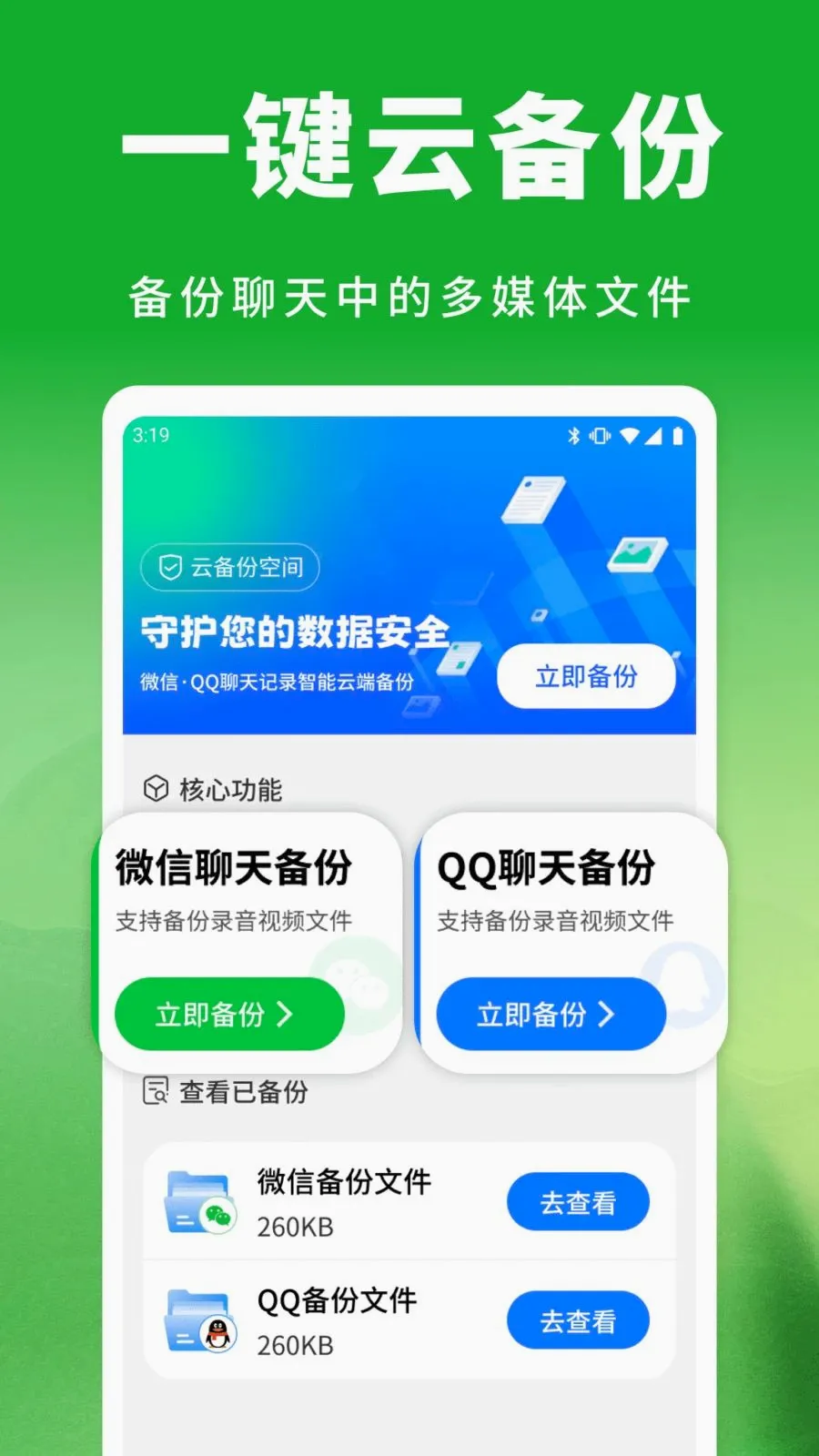 ��΢���������¼2026���°汾v1.0.0 ��Ѱ��ͼ1
