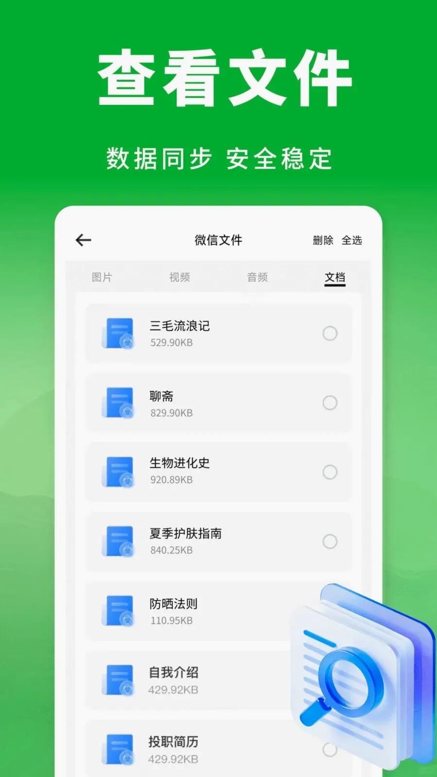 ��΢���������¼2026���°汾v1.0.0 ��Ѱ��ͼ3