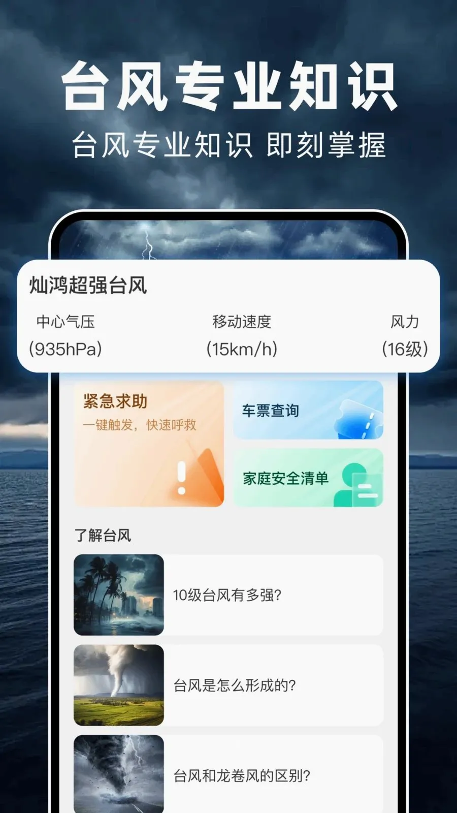 ̨��ʵʱ·�������ֻ���v1.0.0 ��Ѱ��ͼ2