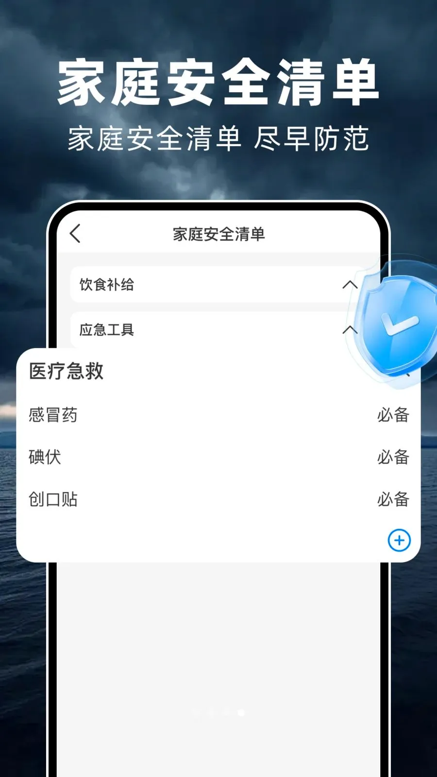 ̨��ʵʱ·�������ֻ���v1.0.0 ��Ѱ��ͼ3