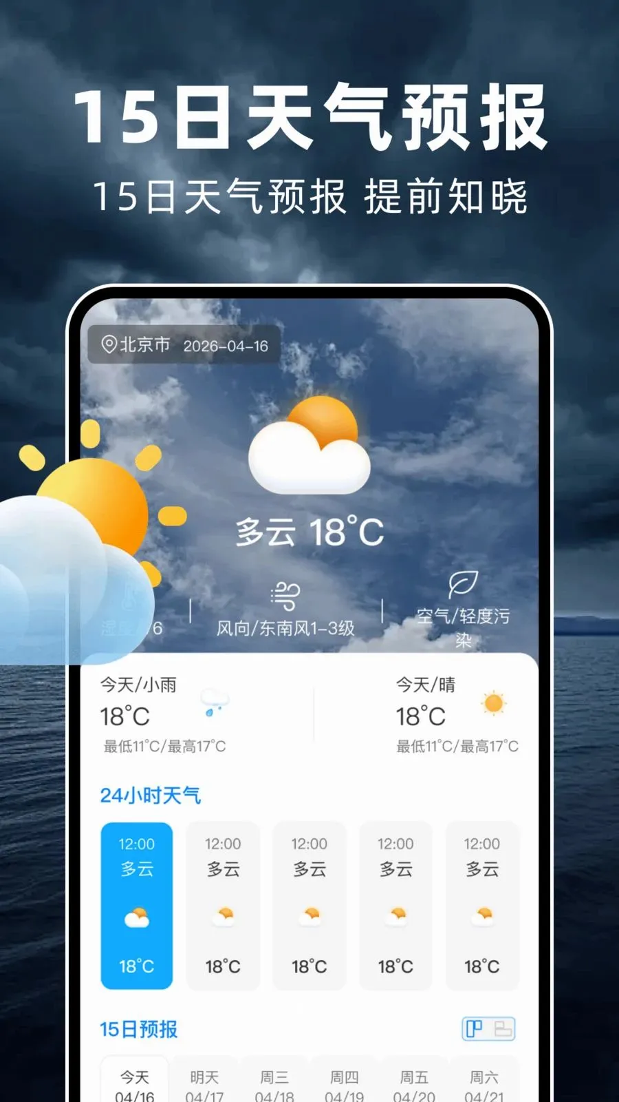̨��ʵʱ·�������ֻ���v1.0.0 ��Ѱ��ͼ1