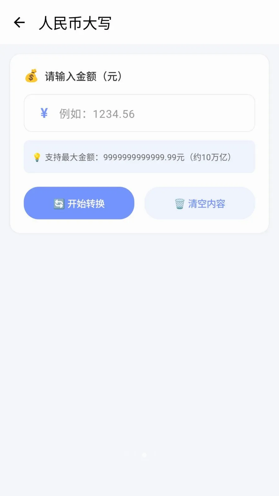 ������(д�����ִ�������)v1.2 �ֻ����ͼ2