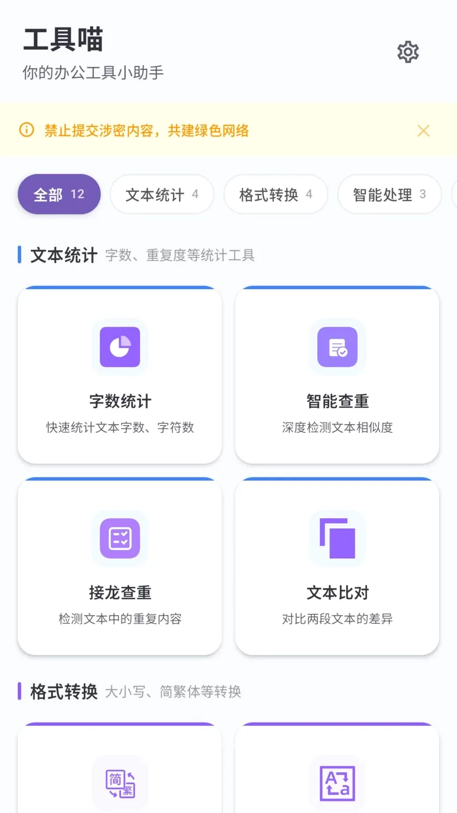 ������(д�����ִ�������)v1.2 �ֻ����ͼ0