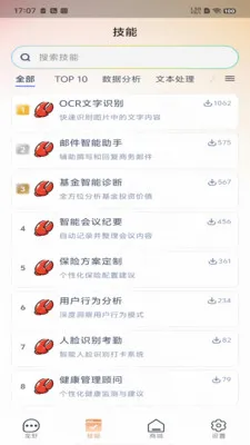 �������(AI���ܷ���ƽ̨)v1.3.0 �ٷ������ͼ1