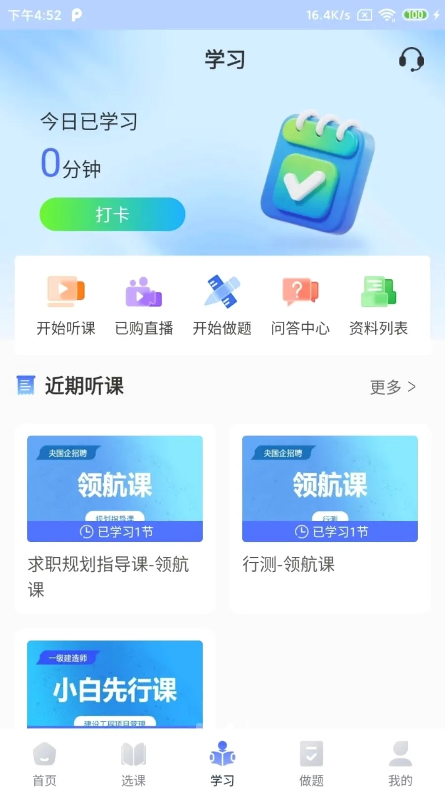 ��ְ�������ֻ���v2.5.2 �ֻ����ͼ2